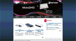 Desktop Screenshot of aiptek.tw